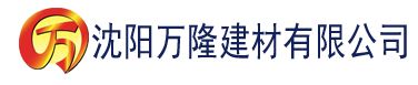 沈阳韩国19禁无码中文字幕建材有限公司_沈阳轻质石膏厂家抹灰_沈阳石膏自流平生产厂家_沈阳砌筑砂浆厂家